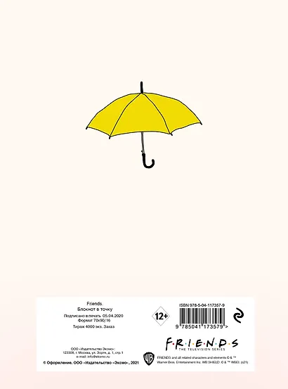 Блокнот в точку Friends, 60 листов - фото 4