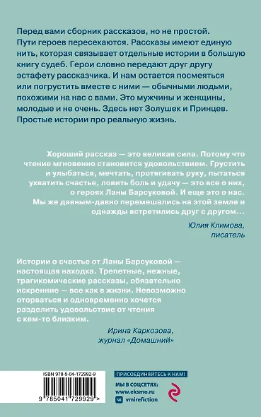 Судьбы водят хоровод - фото 2