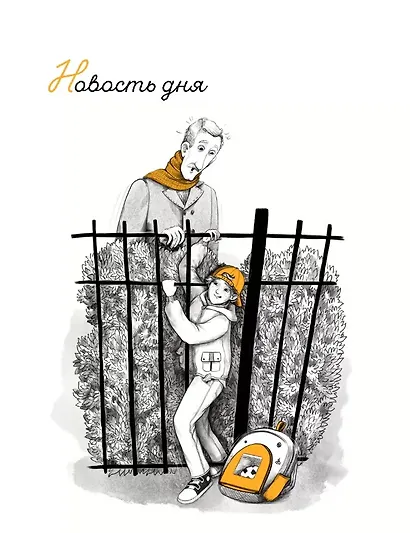 Это наш 4 «Н»: рассказы - фото 2