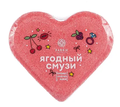 Бомбочка для ванны Сердечко Ягодный Смузи (110г) (ПР-0031019) - фото 1