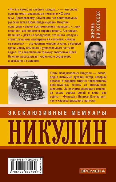 Жизнь на колесах - фото 2