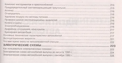 Mercedes-Benz W123. Руководство по ремонту и эксплуатации. 200D/220D/240D/300D. Дизельные двигатели. 1976-1984 - фото 6