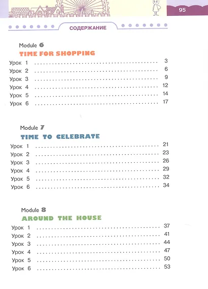 Rainbow English. Английский язык. 4 класс. Рабочая тетрадь. В двух частях. Часть 2 - фото 2