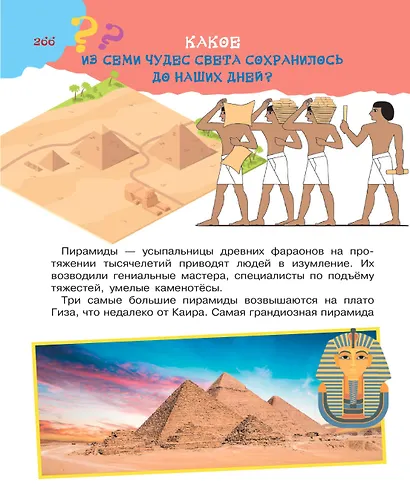 Большая книга почему - фото 5