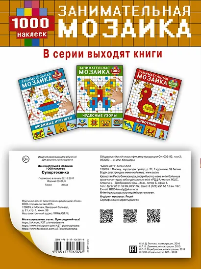 Супертехника - фото 2