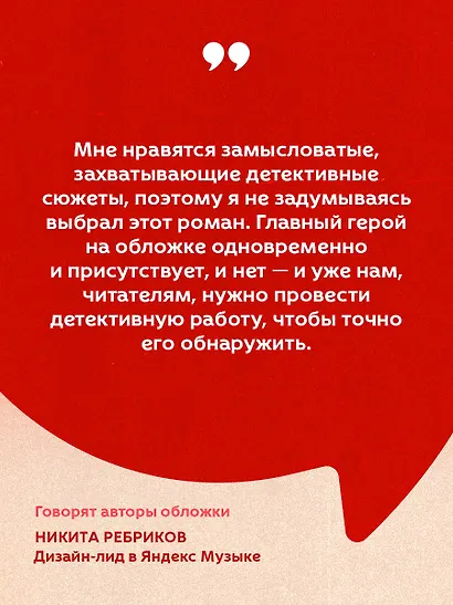 Человек-невидимка - фото 7