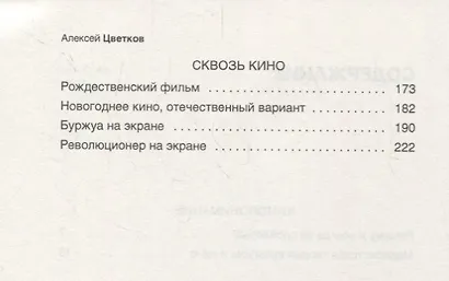 Синемарксизм - фото 3