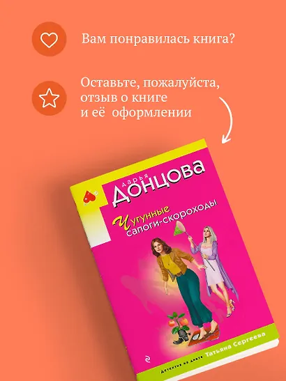 Чугунные сапоги-скороходы - фото 9