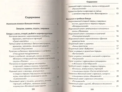 Блюда с медом - фото 2