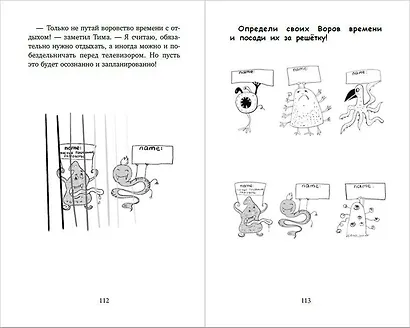 Твори свою вселенную! Техники вдохновения - фото 12