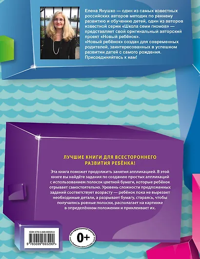 Бумажные полоски - фото 2