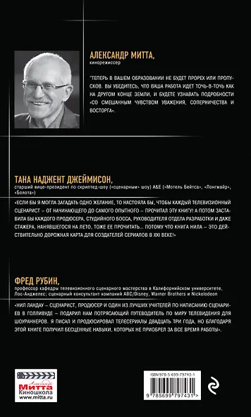 Дорожная карта шоураннера - фото 2