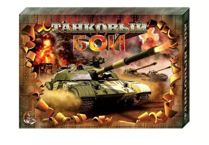 Настольная игра Танковый бой 994 м/г - фото 1