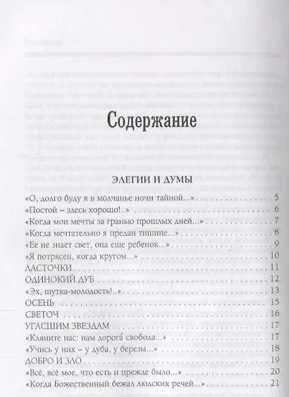 Избранное - фото 2