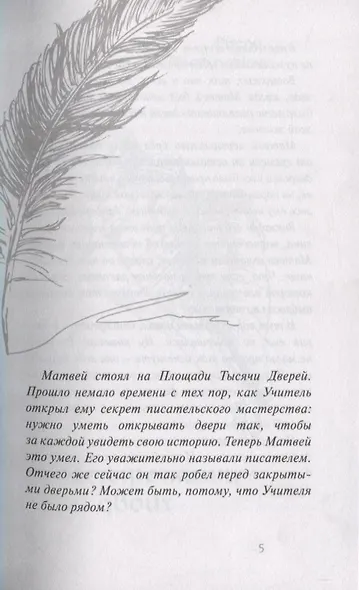 Двери города книг - фото 3