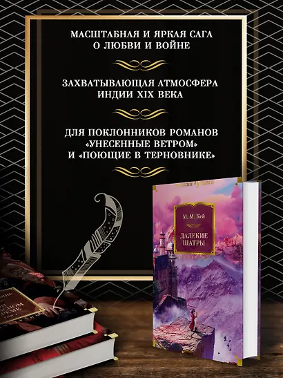 Далекие Шатры - фото 5