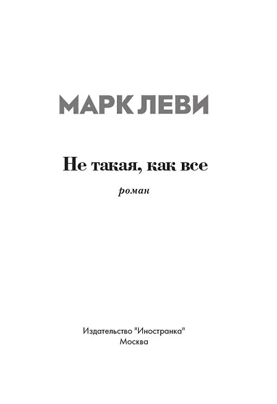 Не такая, как все - фото 8
