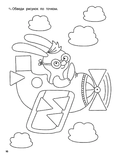 Графические диктанты - фото 9