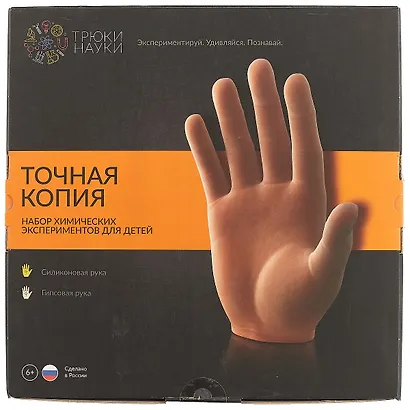 Набор химических эскпериментов для детей Трюки Науки "Точная Копия" Z006 - фото 2