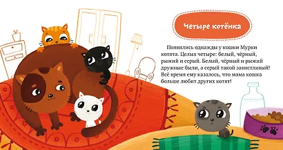 Почему я завидую? - фото 3