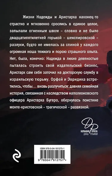 Наполеонов обоз. Книга 3: Ангельский рожок - фото 2