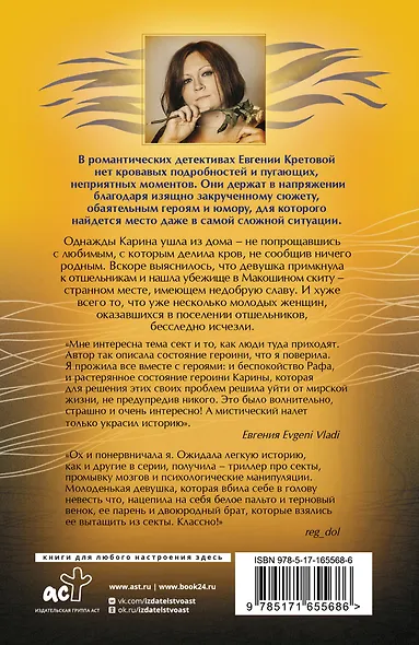 Макошин скит - фото 2