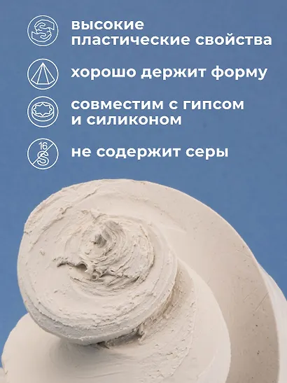 Пластилин скульптурный 1000г белый мягкий, Малевичъ - фото 3