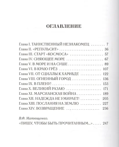 Доктор Омега (илл. Буара) (БибПиНФ) Галопен - фото 2