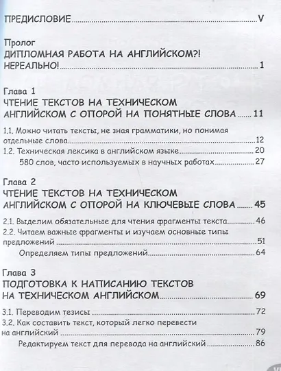 Технический английский. Манга - фото 2