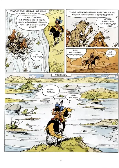 Якари и облако над водой - фото 5