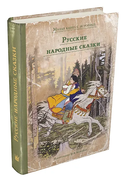 Русские народные сказки - фото 3