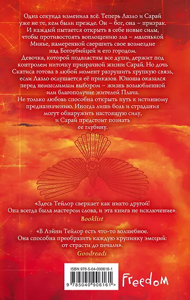 Невиданный город. Муза ночных кошмаров (#2) - фото 2