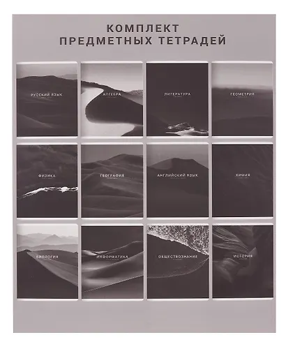 Тетради 48 листов 12 штук "Dune" - фото 7