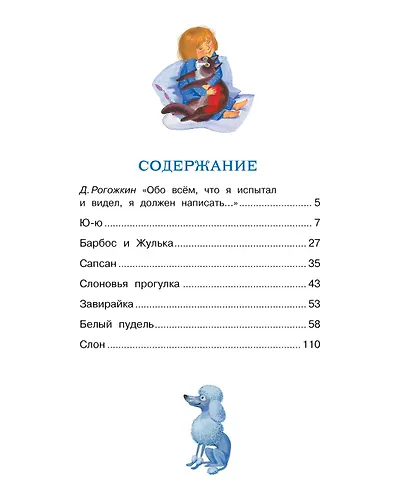 Белый пудель - фото 7