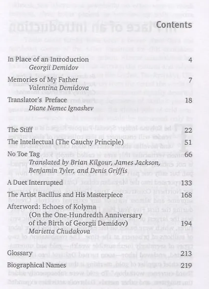 Five fates from a wondrous planet - фото 2