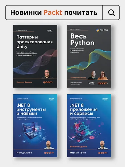 Solutions architect: Архитектура и проектирование ИТ-решений - фото 11