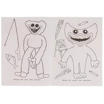 Чудо-раскраска. Мир монстриков - фото 4