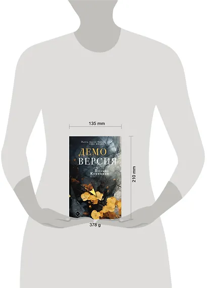 Демоверсия - фото 4