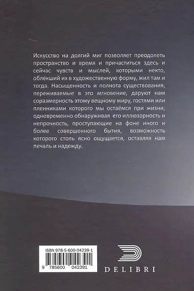 В черном квадрате - фото 2