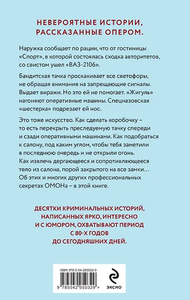 Бандиты и психи - фото 2
