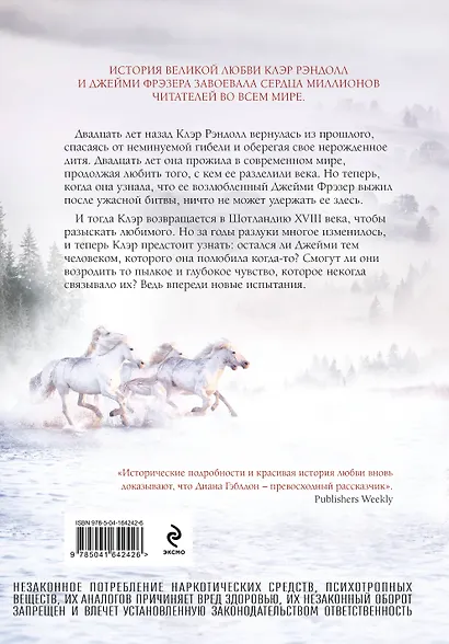 Путешественница - фото 2