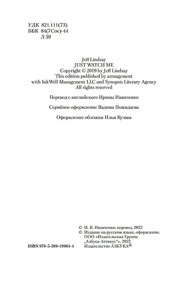 Большая кража - фото 5