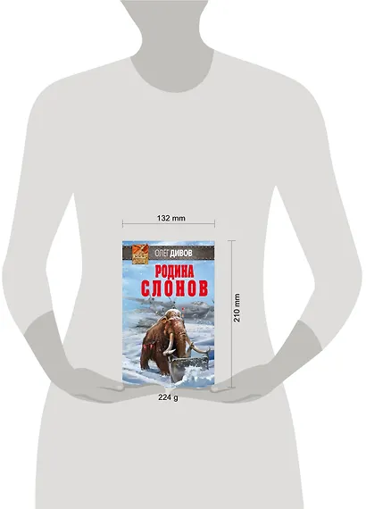 Родина слонов - фото 4