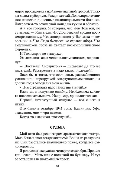 Ремесло - фото 13