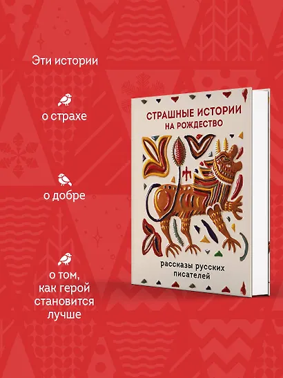 Страшные истории на Рождество - фото 4