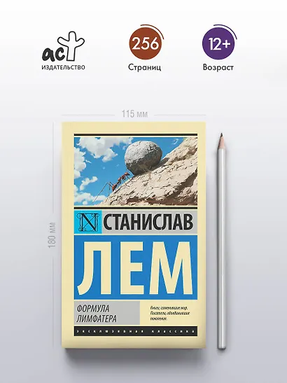 Формула Лимфатера - фото 4