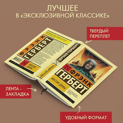 Мессия Дюны - фото 5