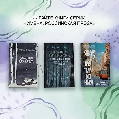 Четыре овцы у ручья - фото 10