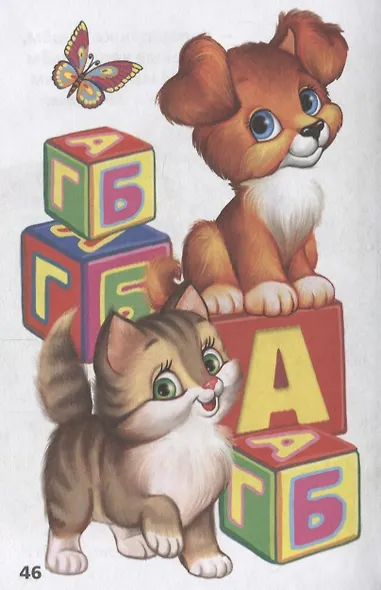 Стихи в дорогу - фото 4