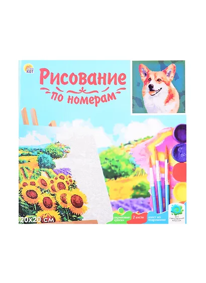 Холст с красками по номерам Улыбающаяся рыжий корги (ХК-8828) (20х20см) (14цв) (Рыжий Кот) (3+) (коробка) - фото 2